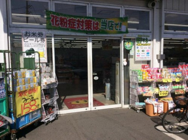 ドラッグストアスマイル新横浜店の画像1