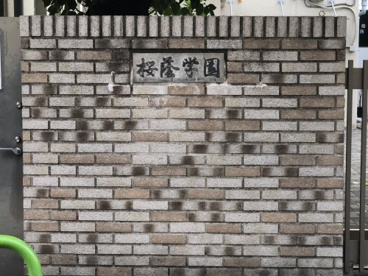 桜蔭学園中学高等学校の画像1