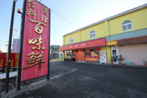 台湾料理・百味鮮