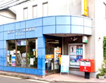横浜ガーデン山郵便局