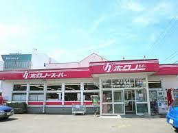 ホクノースーパー厚別５条店の画像1