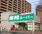 業務スーパー藤原店