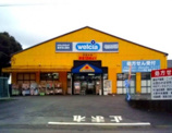 ウエルシア 松戸高塚店