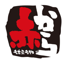 赤から 石和店の画像1