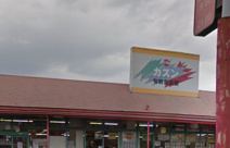 旬鮮食品館カズン 草加店