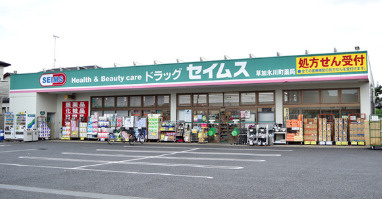 ドラッグセイムス 草加氷川町薬局の画像1