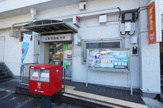 郵便局 イオン東雲内郵便局