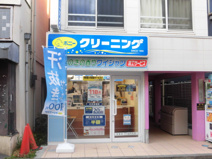 ポニークリーニング 沼袋店