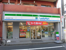 ファミリーマート中野沼袋四丁目店