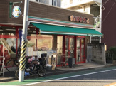 まいばすけっと 新井薬師前駅北店