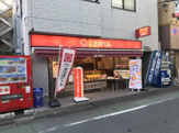 さぼてん 新井薬師店