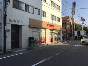 コーノ 新井薬師店の画像1