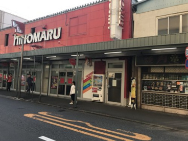 ヒノマル新井薬師店の画像1