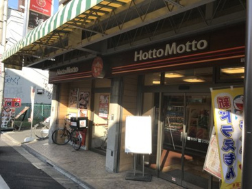 ほっともっと新井薬師店の画像1