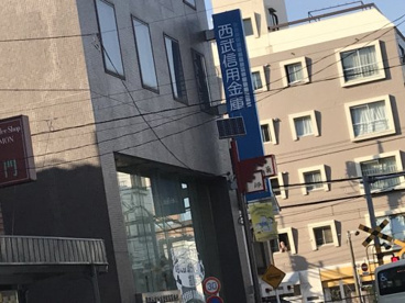 西武信用金庫 薬師駅前支店の画像1