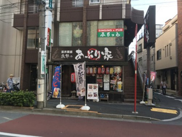 新井薬師・漁師のあぶり家の画像1