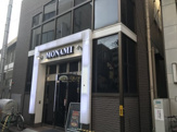 モナミ新井薬師店