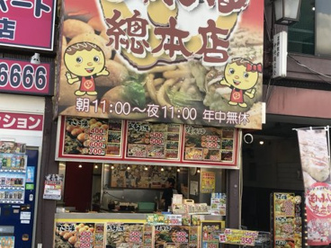 じゃんぼ総本店 新井薬師前店の画像1