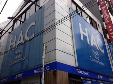 ハックドラッグ横浜西口店の画像1