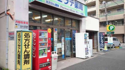 ヒラテ薬局の画像1