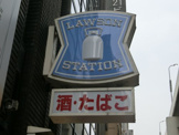 ローソン 千里中央店