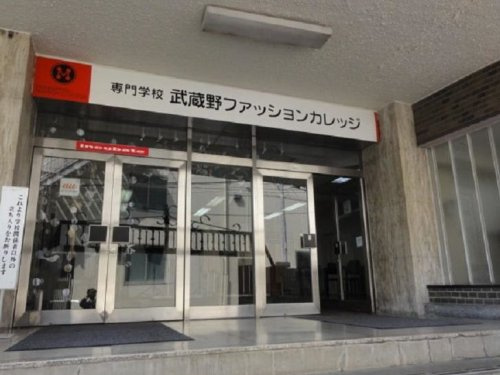 武蔵野ファッションカレッジ情報ページ 池袋エリアで賃貸物件を探すならじたっく 武蔵野ファッションカレッジ情報ページ 池袋エリアで賃貸物件を探すならじたっく