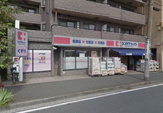 ココカラファイン 井土ヶ谷店