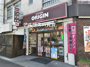 キッチンオリジン 蒔田店の画像1