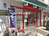 まいばすけっと 蒔田駅北店