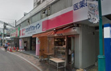 ココカラファイン 元住吉店