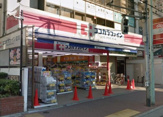 ココカラファイン 大森山王店