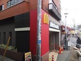 マクドナルド 五反野駅前店
株式会社メイワ・エステート
東京都台東区東上野5-5-9
03-5830-3434
http://www.meiwaestate.jp/ マクドナルド 五反野駅前店の画像4