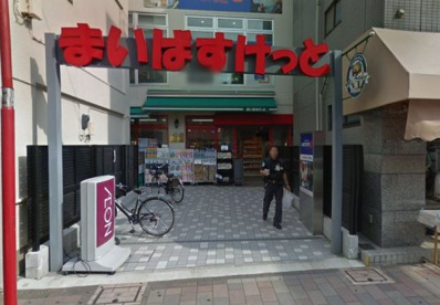 まいばすけっと 武蔵新田駅前店の画像1