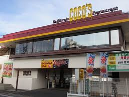 ココス 足立五反野店
株式会社メイワ・エステート
東京都台東区東上野5-5-9
03-5830-3434
http://www.meiwaestate.jp/ ココス 足立五反野店の画像1
