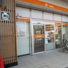 足立六町郵便局
株式会社メイワ・エステート
東京都台東区東上野5-5-9
03-5830-3434
http://www.meiwaestate.jp/ 足立六町郵便局の画像2