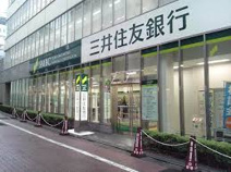 三井住友銀行 花小金井支店