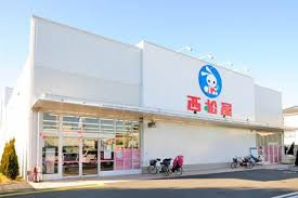 西松屋 足立扇店
株式会社メイワ・エステート
東京都台東区東上野5-5-9
03-5830-3434
http://www.meiwaestate.jp/ 西松屋 足立扇店の画像4