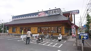 はま寿司 鹿浜店
株式会社メイワ・エステート
東京都台東区東上野5-5-9
03-5830-3434
http://www.meiwaestate.jp/ はま寿司 鹿浜店の画像2
