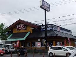 はま寿司 鹿浜店
株式会社メイワ・エステート
東京都台東区東上野5-5-9
03-5830-3434
http://www.meiwaestate.jp/ はま寿司 鹿浜店の画像3