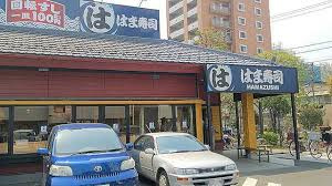 はま寿司 鹿浜店
株式会社メイワ・エステート
東京都台東区東上野5-5-9
03-5830-3434
http://www.meiwaestate.jp/ はま寿司 鹿浜店の画像4