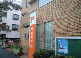 足立鹿浜八郵便局
株式会社メイワ・エステート
東京都台東区東上野5-5-9
03-5830-3434
http://www.meiwaestate.jp/ 足立鹿浜八郵便局の画像4