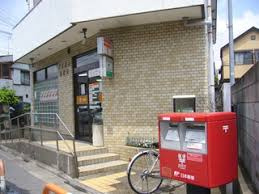 足立舎人郵便局
株式会社メイワ・エステート
東京都台東区東上野5-5-9
03-580-3434
http://www.meiwaestate.jp/ 足立舎人郵便局の画像4
