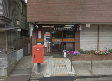 葛飾東金町二郵便局