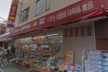 スマイルドラッグ 東金町店