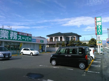 業務スーパー 韮崎店の画像1