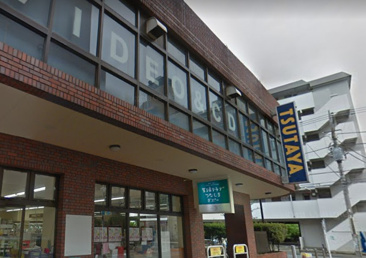 レンタルビデオ TSUTAYA 綱島店