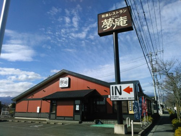 夢庵 敷島店の画像1