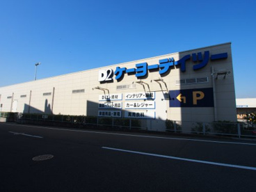 ケーヨーデイツー 泉北原山台店の画像2