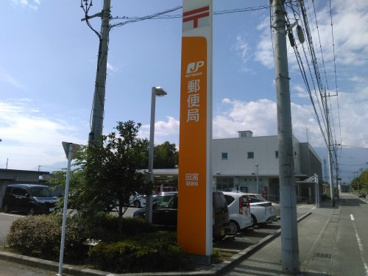 田富郵便局の画像1
