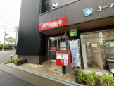 川崎宮前平郵便局